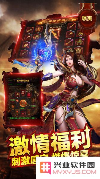 盛兴龙城手游下载