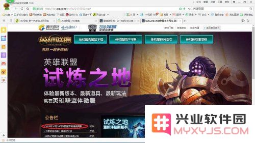 英雄联盟体验服怎么挤进去