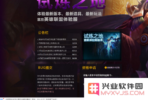 英雄联盟体验服怎么挤进去