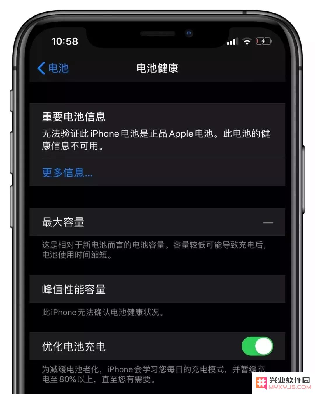 苹果限制第三方更换电池，确认 iPhone XR/XS/XS Max 受影响