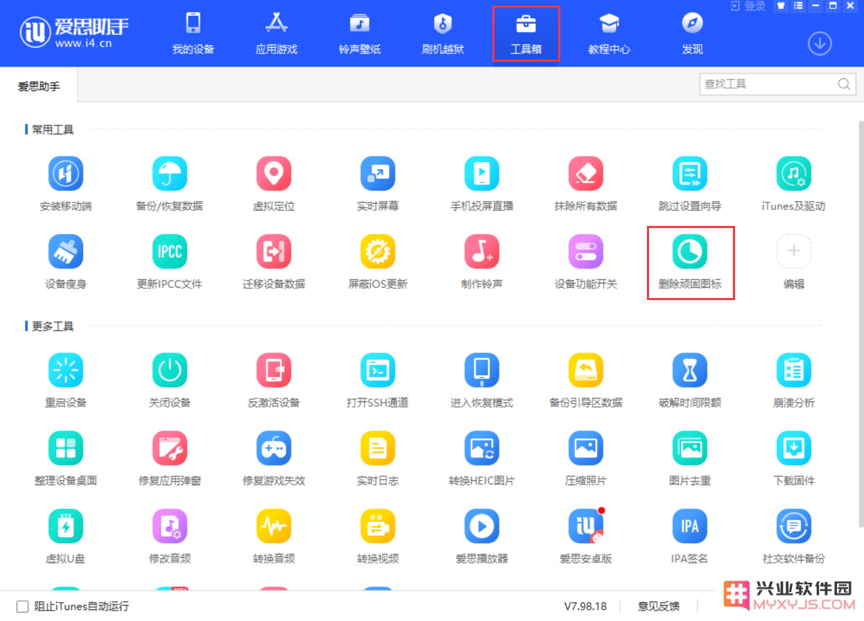 苹果iPhone手机无法删除应用图标怎么办？