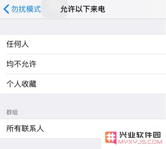 iPhone 这样设置，可智能拦截骚扰电话