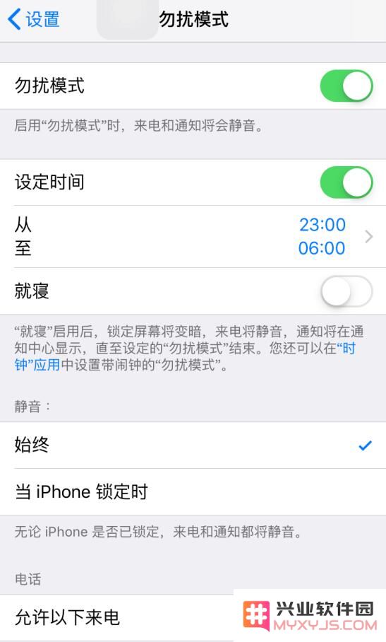iPhone 这样设置，可智能拦截骚扰电话