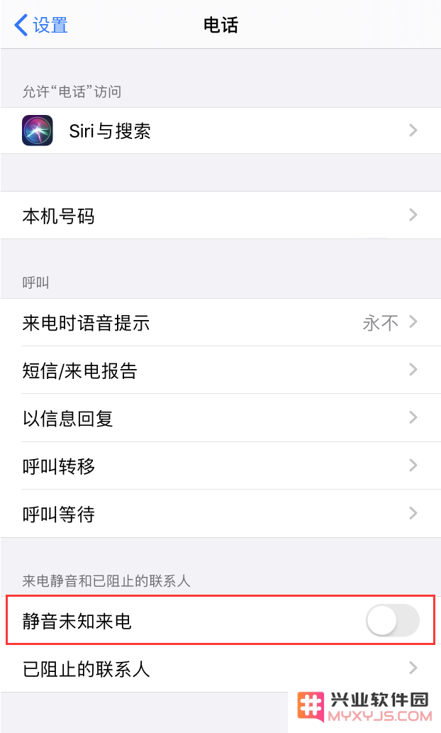iPhone 这样设置，可智能拦截骚扰电话