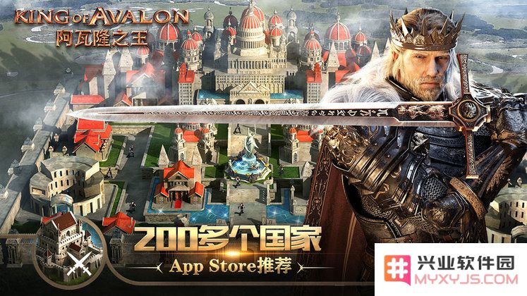 阿瓦隆之王免费下载