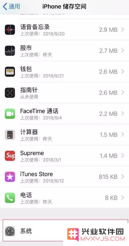 系统项占用了 iPhone 过多的储存空间怎么办？