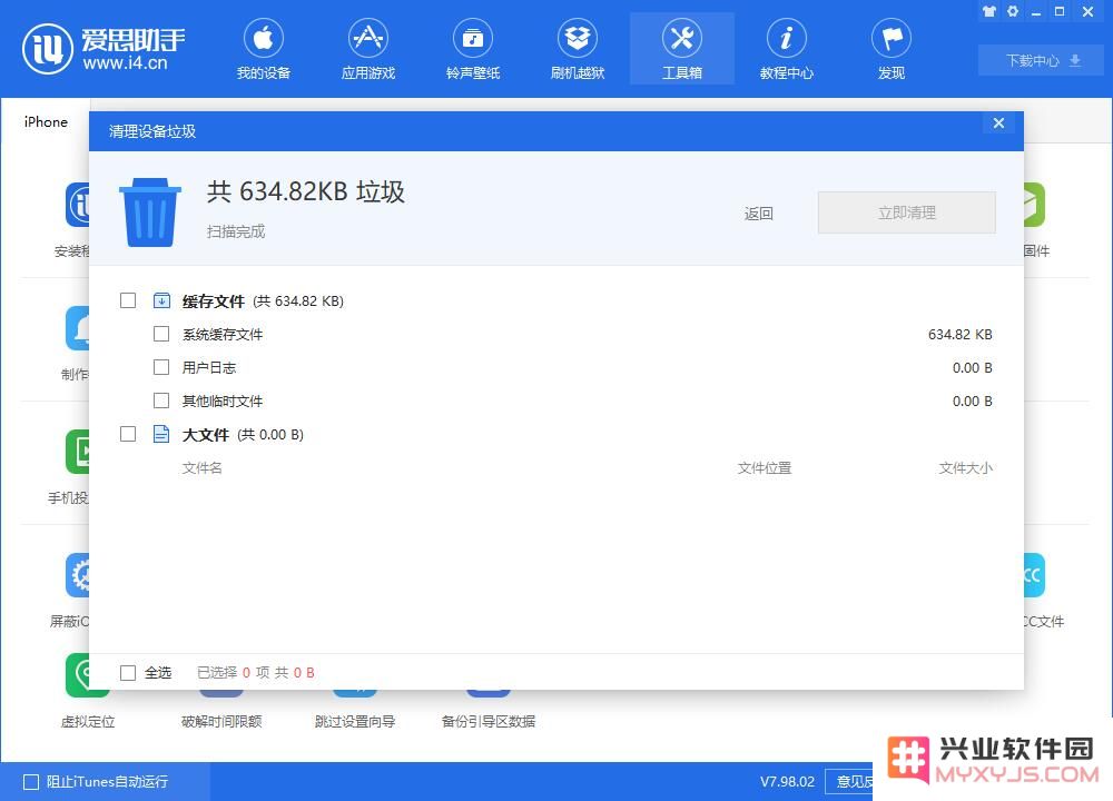 系统项占用了 iPhone 过多的储存空间怎么办？