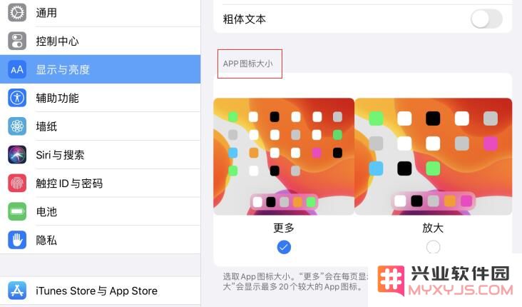 更新 iPadOS 第 5 个测试版后，如何更改 iPad 主屏幕应用布局？