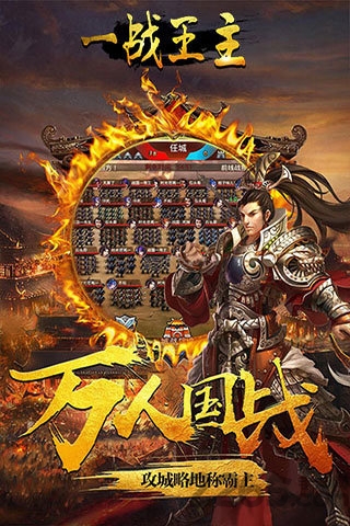 一战王主手游 v1.4.8 安卓版 0