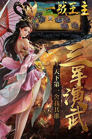 一战王主手游 v1.4.8 安卓版 1
