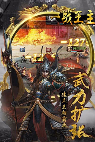 一战王主手游 v1.4.8 安卓版 4