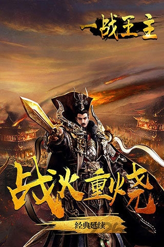一战王主手游 v1.4.8 安卓版 3