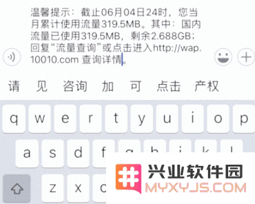 iPhone 自带的原生输入法有哪些优点？