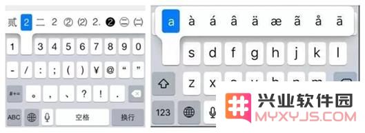 iPhone 自带的原生输入法有哪些优点？