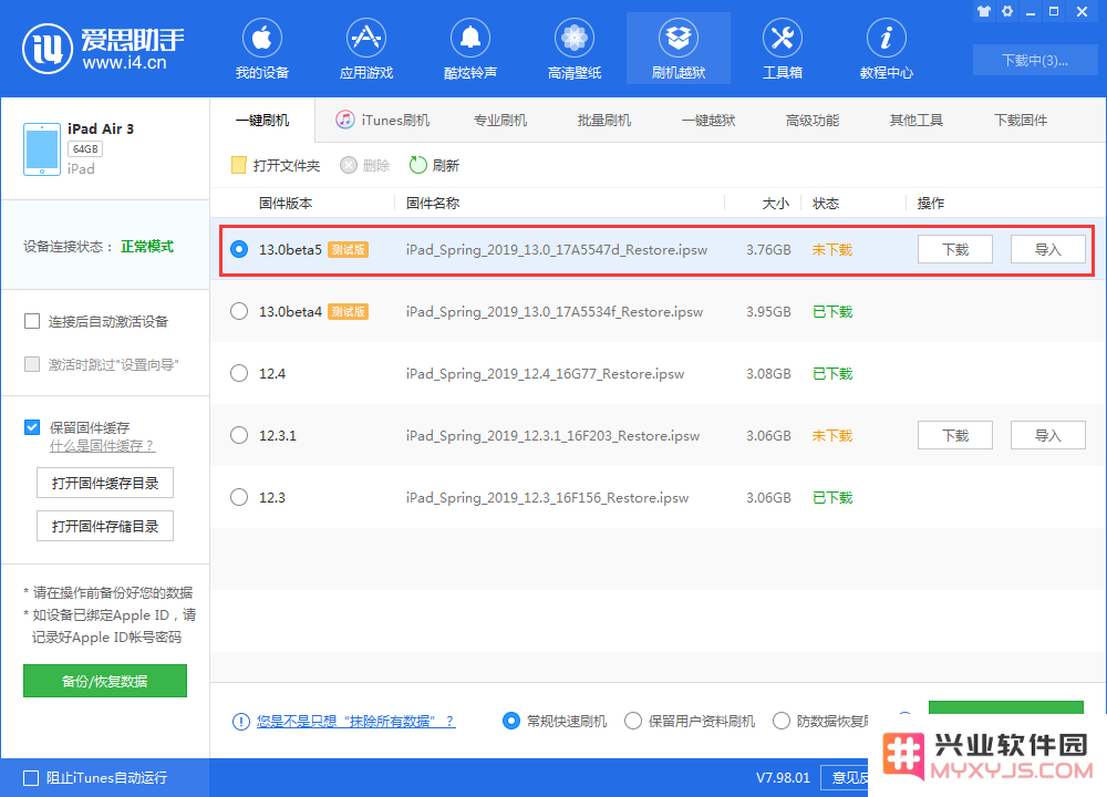 iOS13 Beta 5值得更新吗？iOS13 Beta 5都有哪些改进？