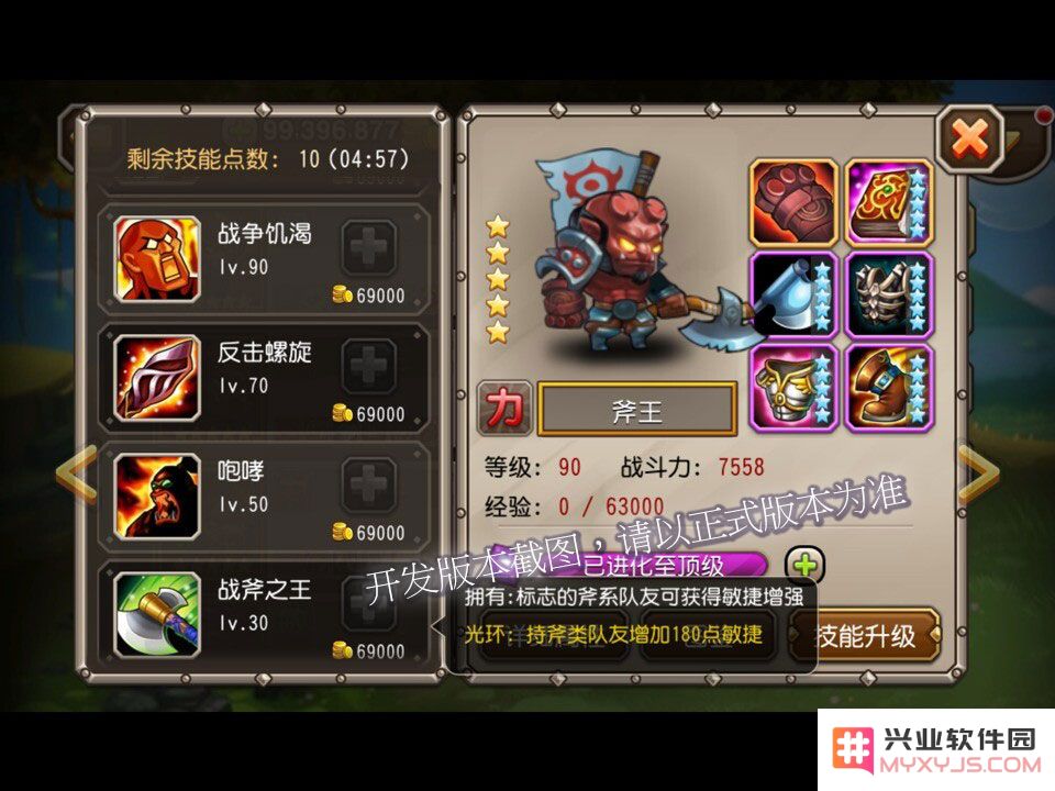 斧王新技能-战斧之王