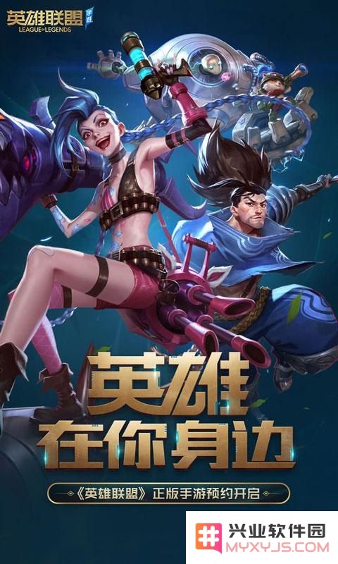 英雄联盟手游会不会超越王者