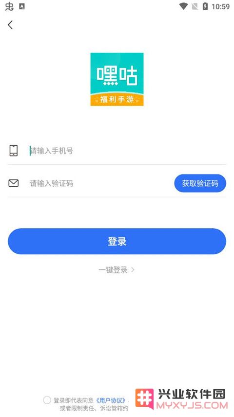 嘿咕游戏app使用教程