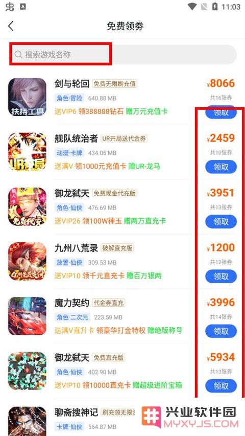 嘿咕游戏app使用教程