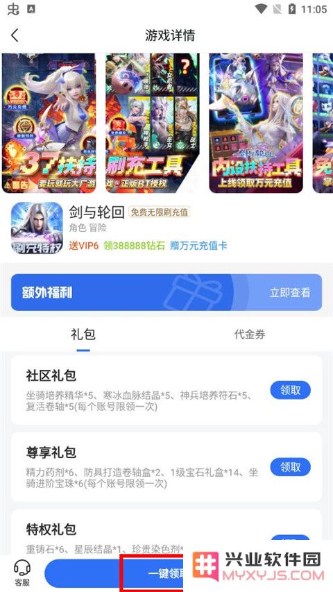 嘿咕游戏app使用教程