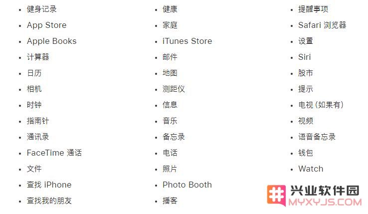 如何快速有效清理 iPhone 中不需要的应用及数据？