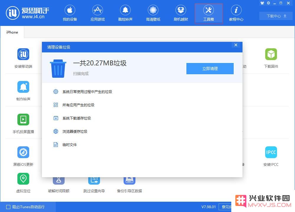 如何快速有效清理 iPhone 中不需要的应用及数据？