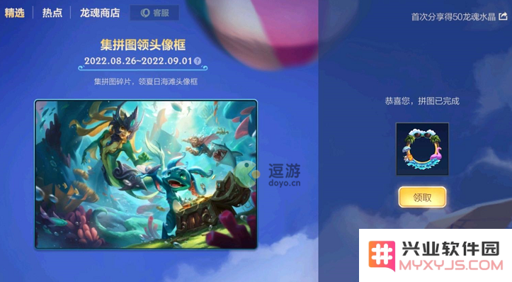 英雄联盟拼图2022