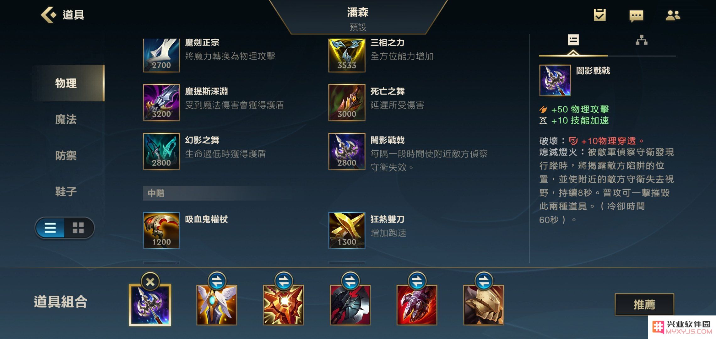 英雄联盟手游潘森位置
