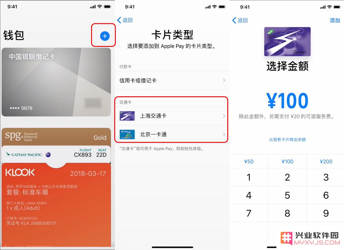 Apple Pay 北京一卡通服务费取消，之前开通的可申请退还吗？