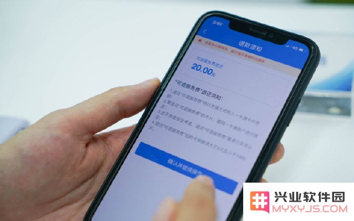 Apple Pay 北京一卡通服务费取消，之前开通的可申请退还吗？
