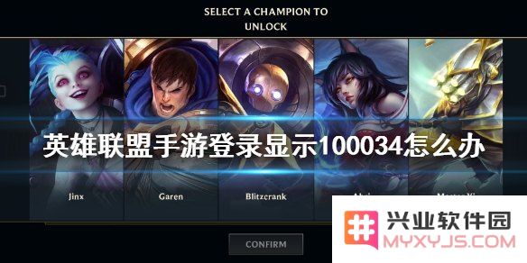 英雄联盟手游登录已超时