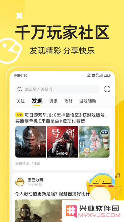 3dm game下载手机版