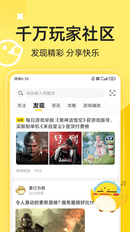 3dm game app v3.4.5 安卓最新版 0