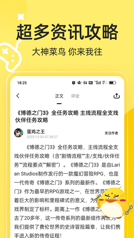 3dm game app v3.4.5 安卓最新版 1