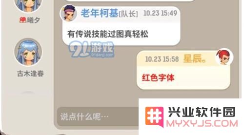 《不休的乌拉拉》彩色字体怎么打？详细教程分享及使用技巧解说