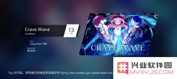 phigros第六章igallta解锁教程