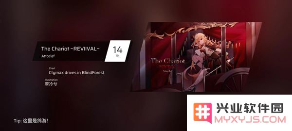 phigros第六章igallta解锁教程