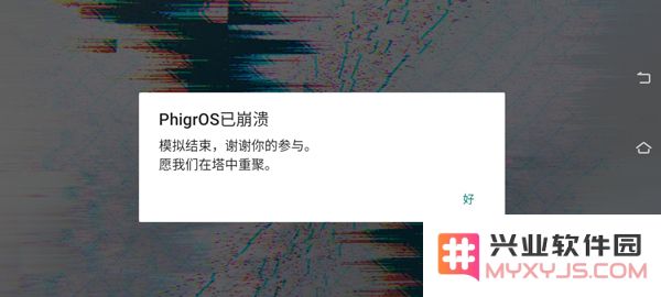 phigros第六章igallta解锁教程