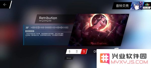 phigros第六章igallta解锁教程