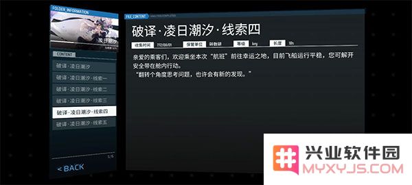 phigros第六章igallta解锁教程