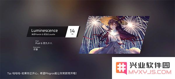 phigros第六章igallta解锁教程