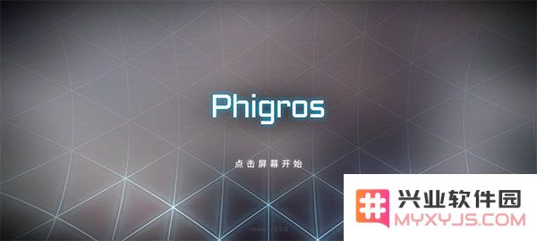 phigros第六章igallta解锁教程