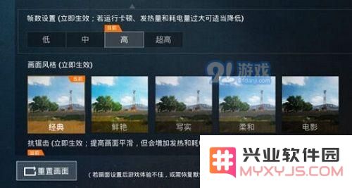 和平精英抗锯齿在哪里 和平精英抗锯齿有什么用