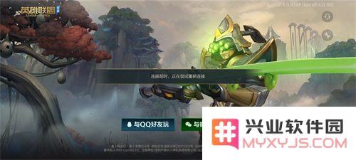 英雄联盟手游服务器连接超时