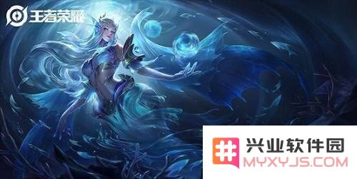 王者荣耀海洋之心星元皮肤怎么获得 武则天海洋之心星元皮肤多少钱
