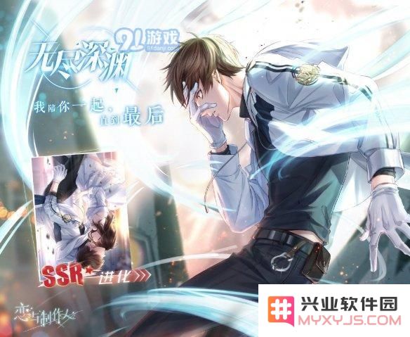 恋与制作人白起在无尽深渊中如何提升星级 白起无尽深渊所需进化材料完整列表