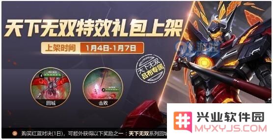 王者荣耀吕布专属击败特效怎么获得 吕布专属击败特效多少钱 
