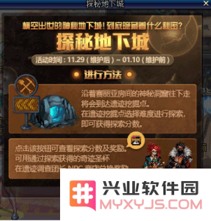 dnf探索神秘地下城无限模式怎么过_探索神秘地下城通关攻略