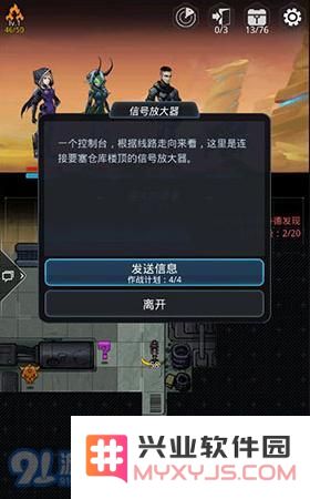 跨越星弧作战计划在哪发送给洗玉?作战计划发送给洗玉任务怎么做?