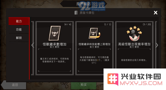 通向地底乐园后期怪物怎么选择 通向地底乐园后期怪物选择攻略一览